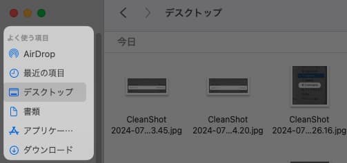 【Finder】よく使う項目が消えた！表示させる方法を紹介します。