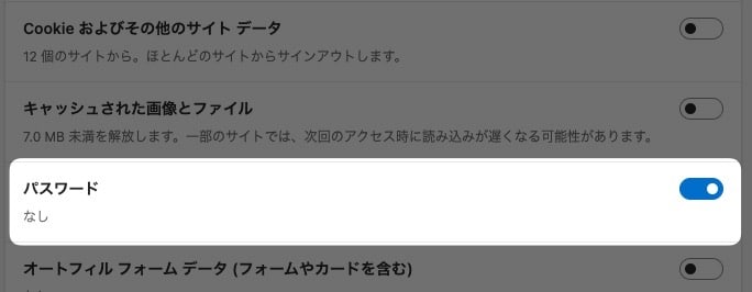 【Edge】保存したはずのパスワードが、勝手に消える！自動削除の機能をオフにする方法を紹介します。