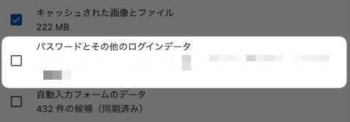 Chromeに保存されているパスワードを、一括削除する方法を紹介します。