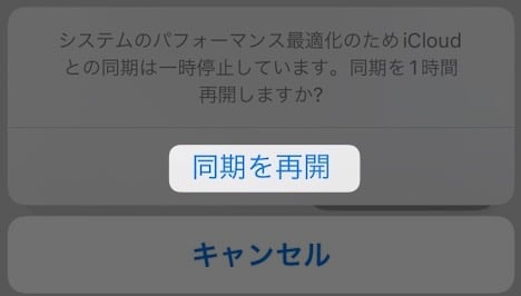 【Mac】iPhoneで撮った写真が同期されない？すぐに同期させる方法を紹介します。