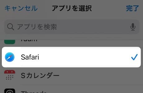 【iPhone】【Safari】勝手に音がなる！自動で音を消す方法を紹介します。