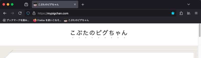 Firefoxのダークモード