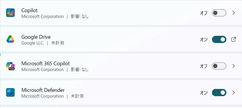 図解【Windows11】起動時に、勝手にアプリを起動させない方法を紹介します。
