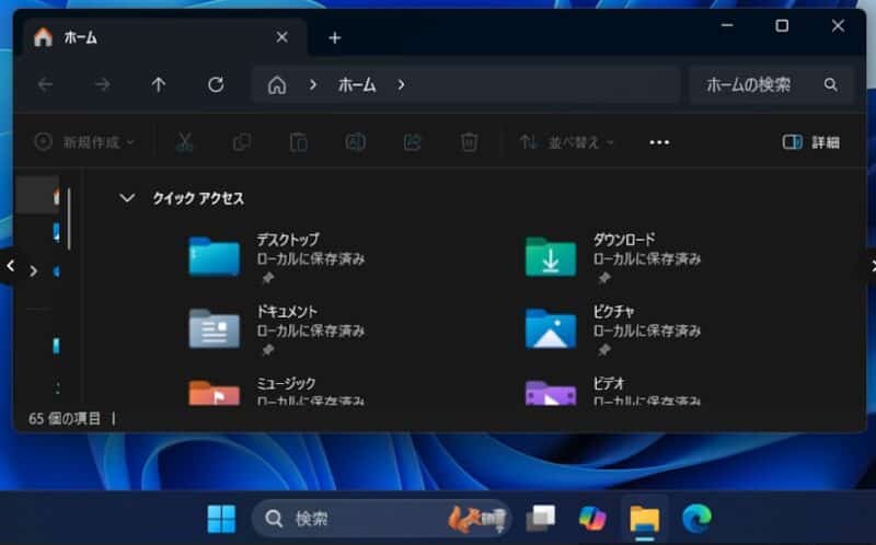 全体が黒くなるダークモード。