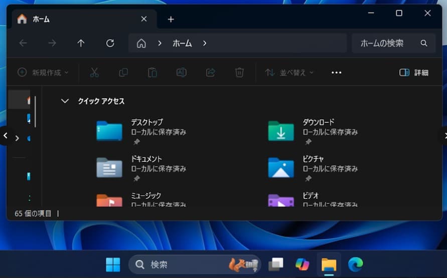 図解【Windows11】ダークモードを解除する方法を紹介します。