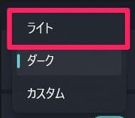 「 ライト 」