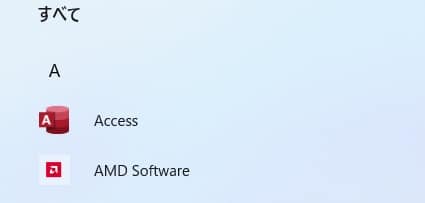 図解【Windows11】全てのアプリを表示させる方法を紹介します。