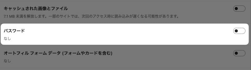 図解【Microsoft Edge】パスワードを自動的に削除させる方法を紹介します。
