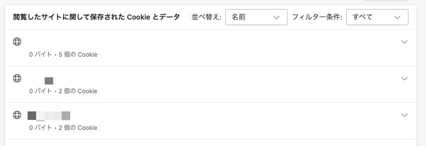 図解【Microsoft Edge】保存されているCookieを確認する方法を紹介します。