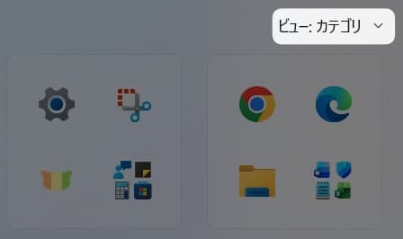 「 ビュー 」をクリック