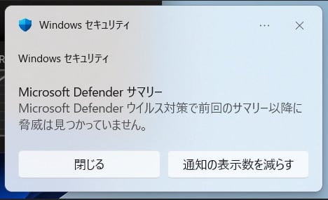 突然表示される通知