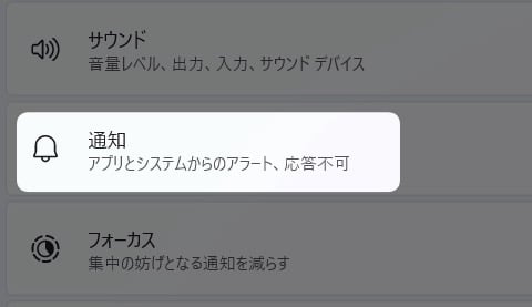 「 通知 」