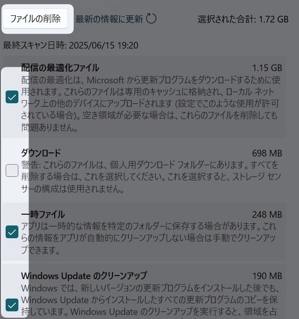 「 ファイルの削除 」