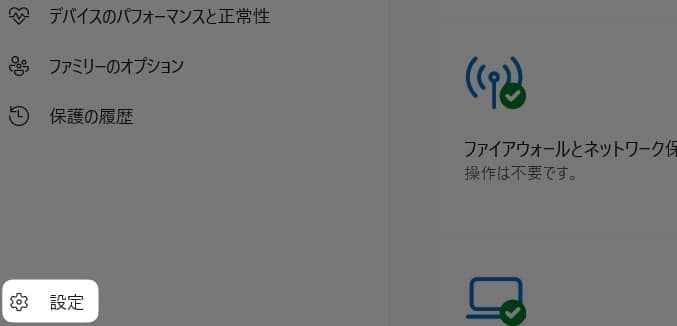 「 設定 」