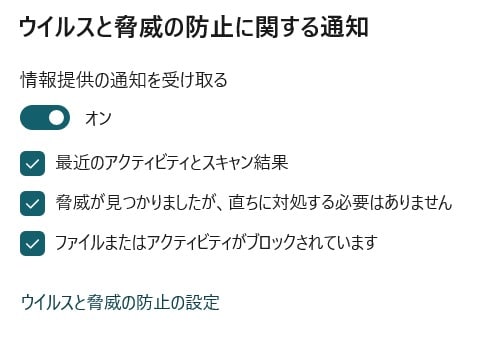 図解【Windows11】セキュリティの通知をオフにする方法を紹介します。