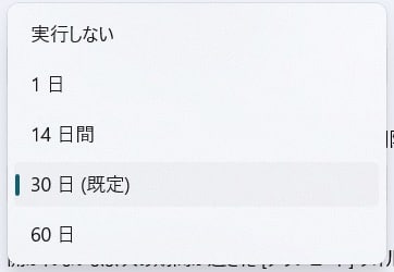 期間を選択