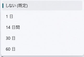 期間を選択