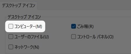 「 コンピューター 」