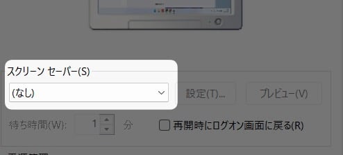 「 スクリーンセーバー 」の窓枠