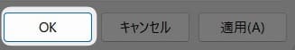 「 OK 」