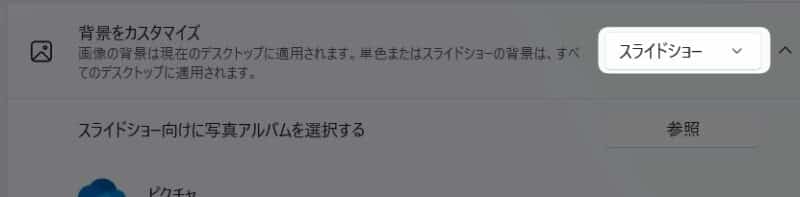 「 スライドショー 」