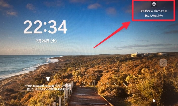 ロック画面の右上