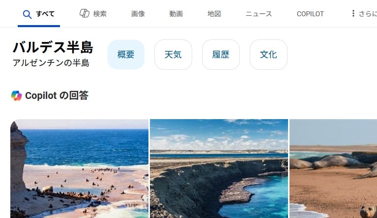 風景の場所の情報