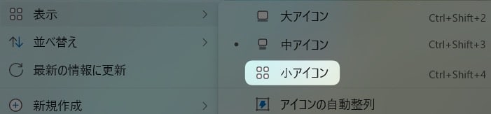 「 小さいアイコン 」