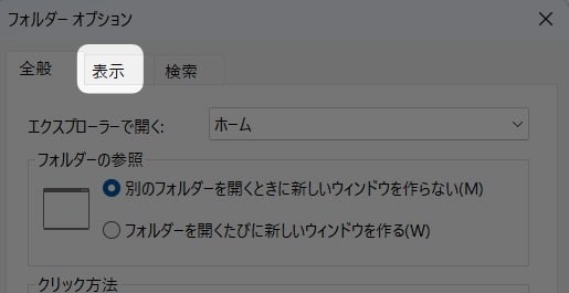 「 表示 」