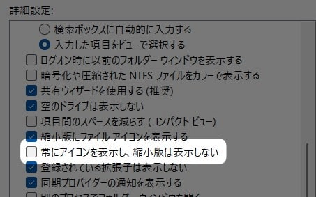 図解【Windows11】画像ファイルのアイコンに、画像を表示させない方法を紹介します。