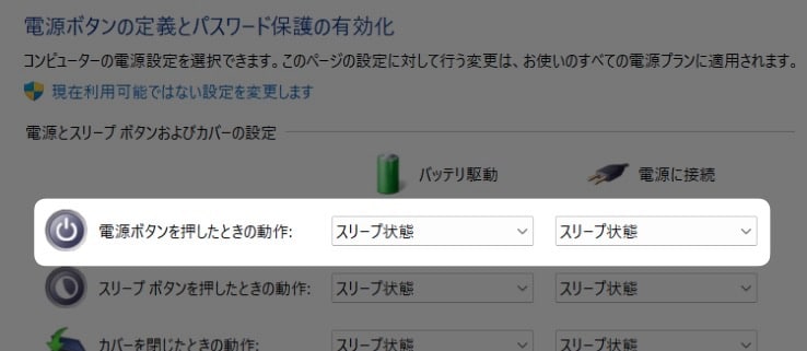 「 電源ボタンを押したときの動作 」の枠