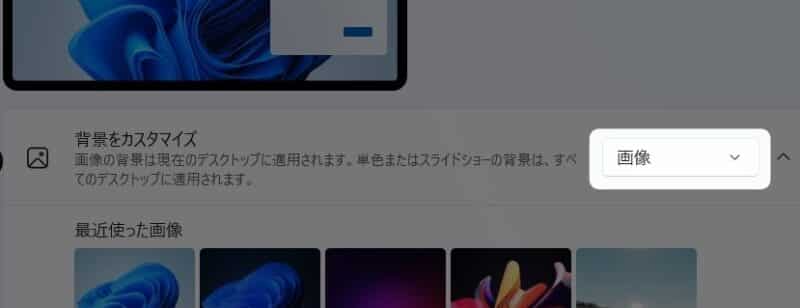 「 背景をカスタマイズ 」の項目にある窓枠
