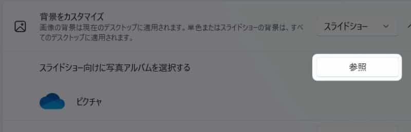 「 参照 」