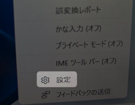 「 設定 」