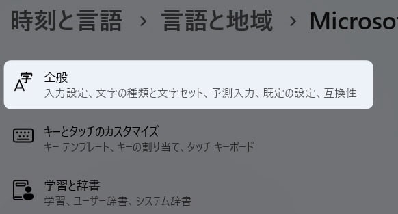 「 全般 」