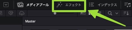 「 エフェクト 」