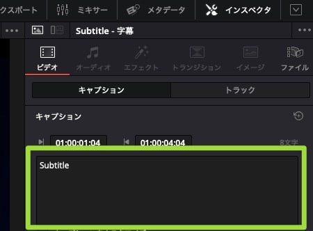 文字を変更