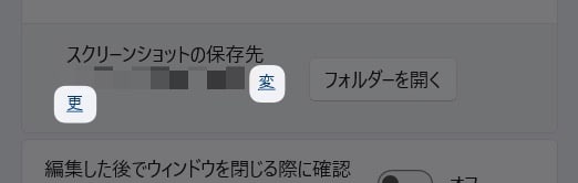 「 変更 」