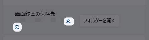「 変更 」