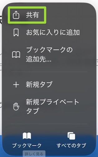 共有ボタン