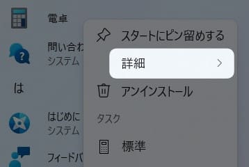 「 詳細 」