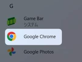 「 Google Chrome 」