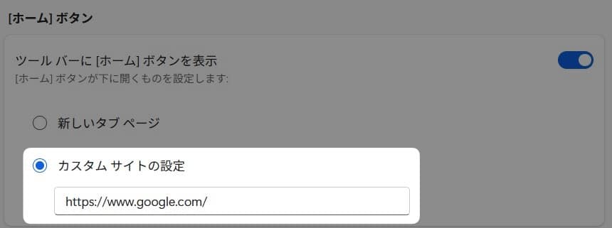 図解【Microsoft Edge】ホームボタンを押したら、Googleが表示されるようにする方法を紹介します。