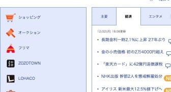 図解【Microsoft Edge】文字のサイズを小さくする方法を紹介します。