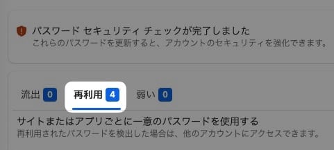 「 再利用 」のタブ