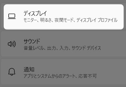 「 ディスプレイ 」