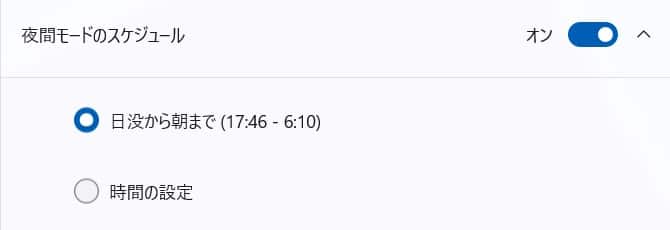 スケジュールのボタン