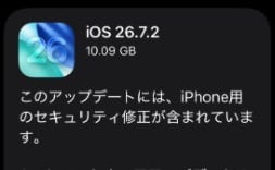 iOSのアップデートを自動で行うようにしたい!