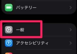 「 一般 」